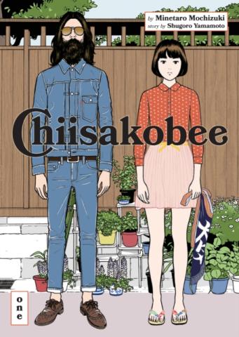 Chiisakobee Volume 1 Chiisakobee Volume 1