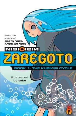 Zaregoto: Book 1: The Kubikiri Cycle