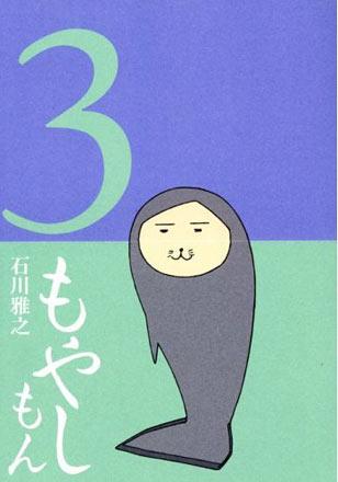 Moyashimon: Tales of Agriculture Vol 3 (Japansk)