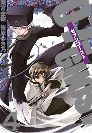 07 Ghost Vol 4 (Japansk)
