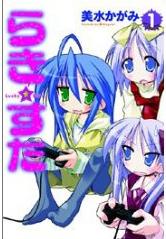 Lucky Star vol 1 (Japansk)