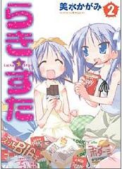 Lucky Star vol 2 (Japansk)