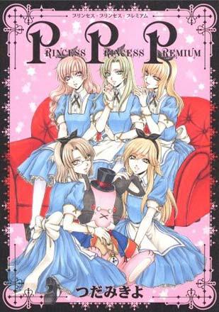 Princess Princess Premium (Japansk)
