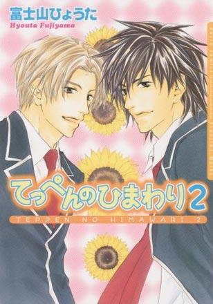 Sunflower Vol 2