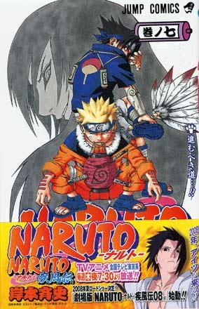 Naruto Vol 7 (Japansk)
