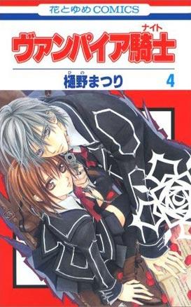 Vampire Knight Vol 4 (Japansk)