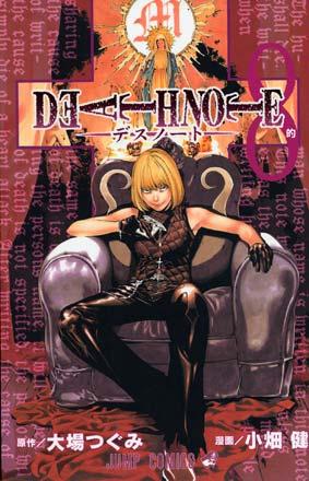 Death Note Vol 8 (Japansk)