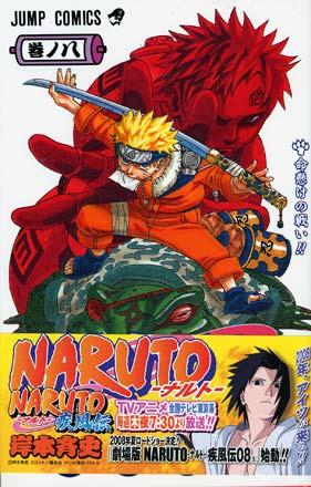 Naruto Vol 8 (Japansk)