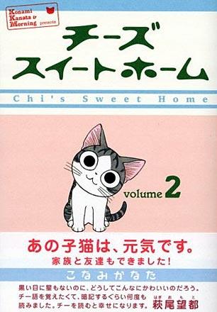 Chi's Sweet Home vol. 2 (Japansk)