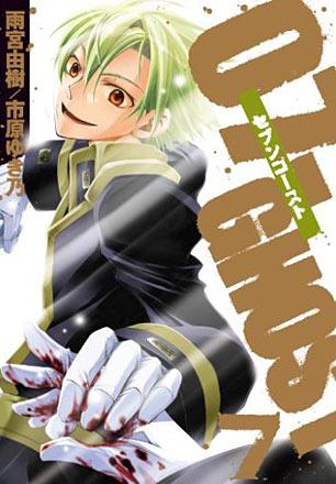 07 Ghost Vol 7 (Japansk)