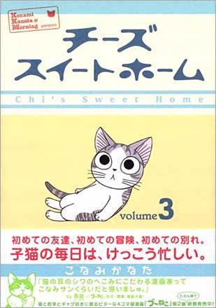 Chi's Sweet Home vol. 3 (Japansk)