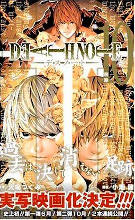 Death Note Vol 10 (Japansk)