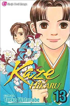Kaze Hikaru Vol 13 Kaze Hikaru Vol 13