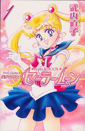 Sailor Moon Vol 1 (Japansk)