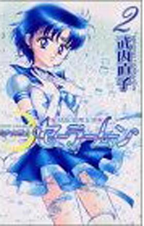 Sailor Moon Vol 2 (Japansk)