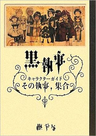 Kuroshitsuji Character Guide, His Butler Assembles (Japansk)
