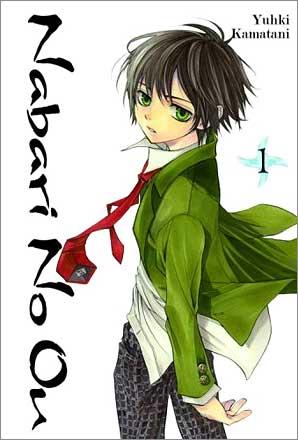 Nabari No Ou Vol 1