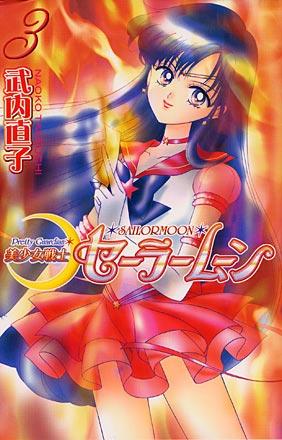 Sailor Moon Vol 3 (Japansk) Sailor Moon Vol 3 (Japansk)