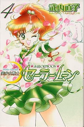 Sailor Moon Vol 4 (Japansk)