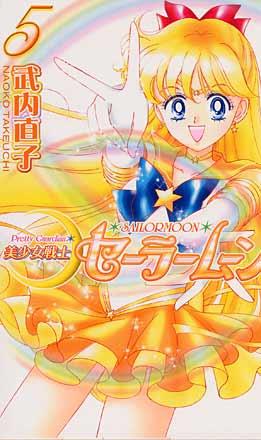 Sailor Moon Vol 5 (Japansk) Sailor Moon Vol 5 (Japansk)