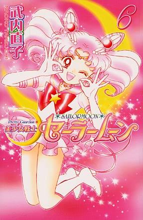 Sailor Moon Vol 6 (Japansk)
