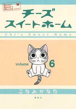 Chi's Sweet Home vol. 6 (Japansk)