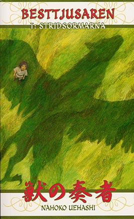 Stridsormarna Stridsormarna