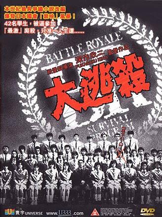Battle Royale Battle Royale