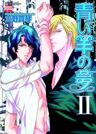 Blue Sheep Reverie Vol 2