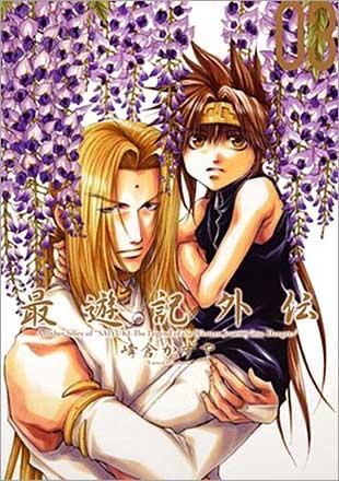 Saiyuki Gaiden Vol 3 (Japansk)