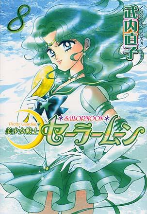 Sailor Moon Vol 8 (Japansk)