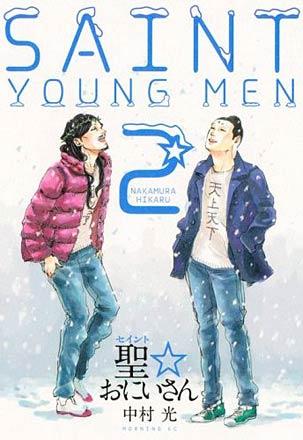 Saint Young Men vol. 1 (Japansk)