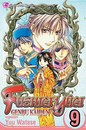 Fushigi Yugi: Genbu Kaiden Vol 9