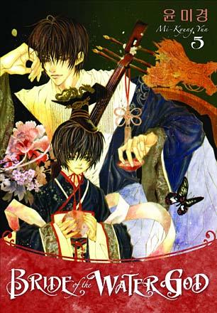 Bride of the Water God Vol 5