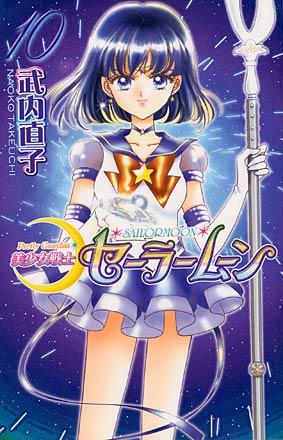 Sailor Moon Vol 10 (Japansk)