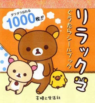 Gootara Sticker Book (Japansk)