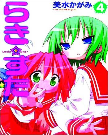 Lucky Star Vol 4 Lucky Star Vol 4