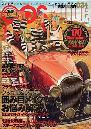 Cosmode #31 (Japansk)