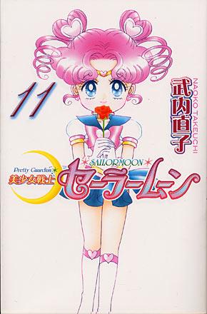 Sailor Moon Vol 11 (Japansk)