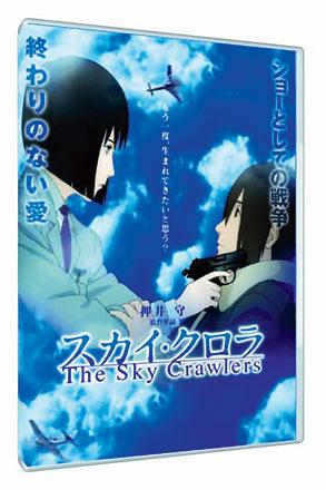 The Sky Crawlers The Sky Crawlers
