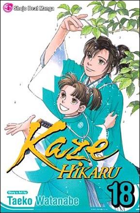 Kaze Hikaru Vol 18