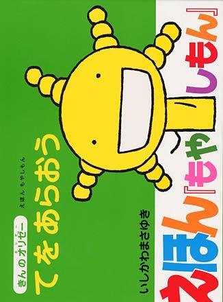 Moyasimon Picture Book (Japansk)