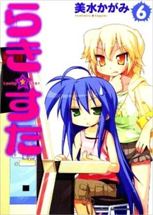 Lucky Star Vol 6