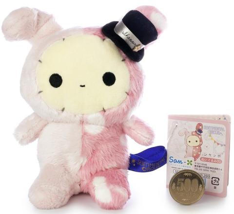 Plush Shappo: Small