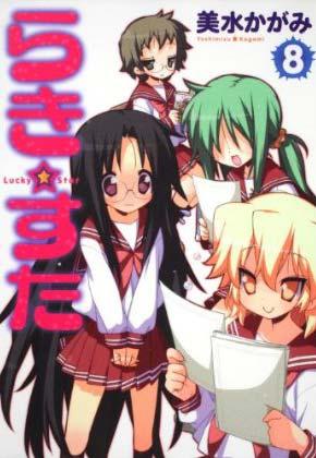 Lucky Star vol 8 (Japansk)