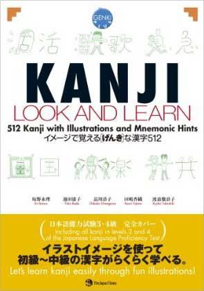 Kanji Look and Learn (Japansk)