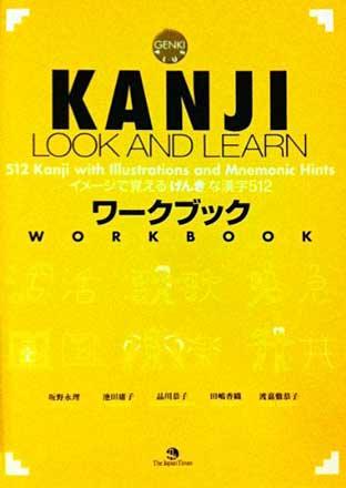 Kanji Look and Learn, Workbook (Japansk)