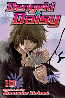 Dengeki Daisy Vol 10