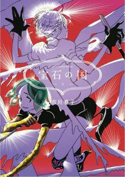 Land of the Lustrous 3