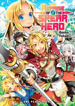 The Reprise of the Spear Hero Light Novel 1